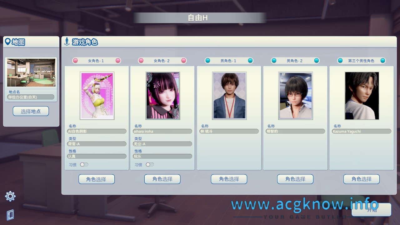 图片[5]-[3DI社汉化]职场少女-RoomGirl V2.01精翻汉化步兵版+新DLC+角色MOD[大更新][56G]-acgknow