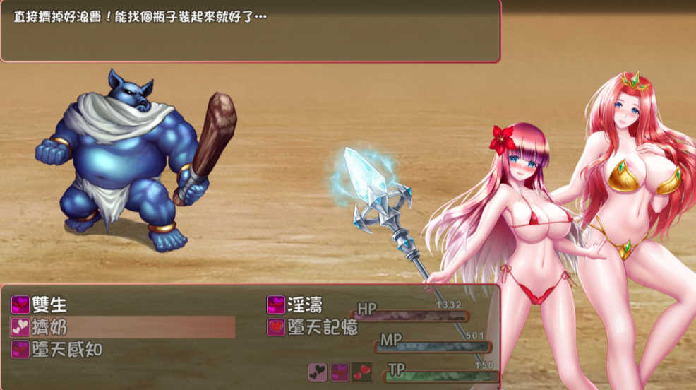 图片[6]-[PC+安卓Joi] [RPG/云汉化/新作/NTR]墮天女武神 Fallen Valkyrie V0.322【1.7G】-acgknow