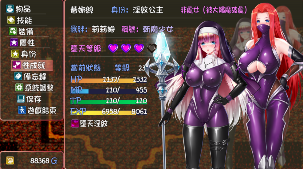 图片[2]-[PC+安卓Joi] [RPG/云汉化/新作/NTR]墮天女武神 Fallen Valkyrie V0.322【1.7G】-acgknow