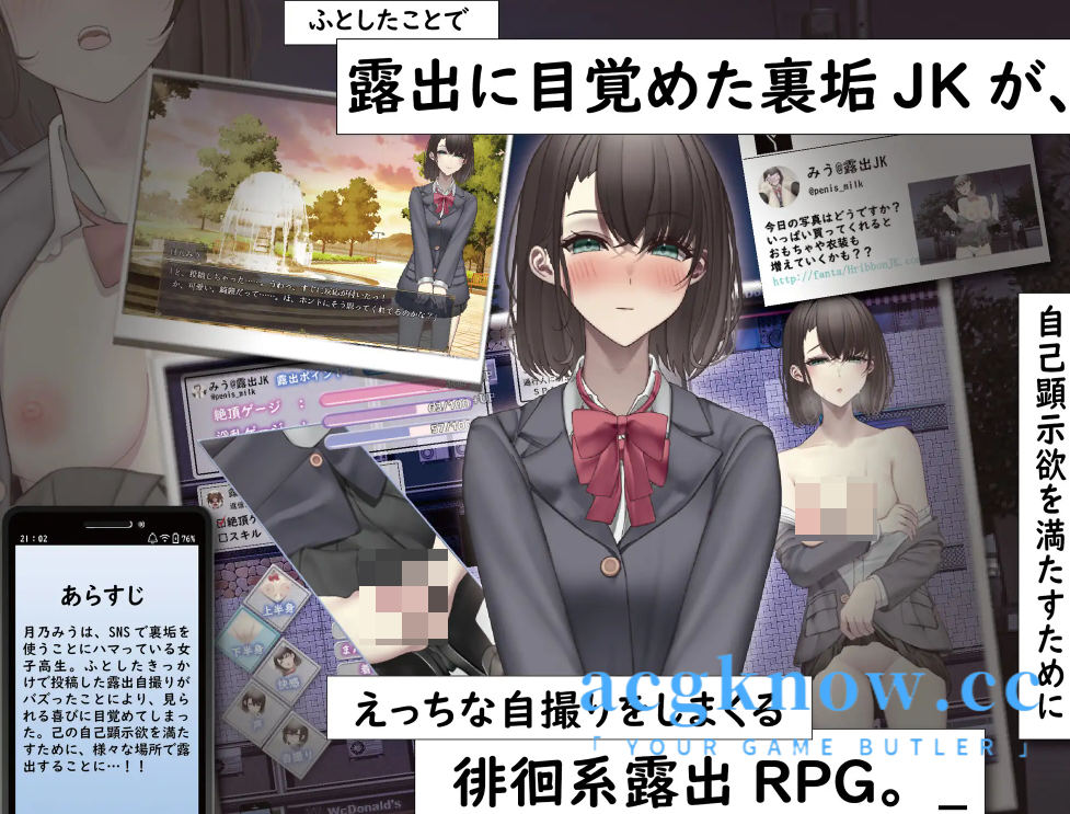 图片[4]-[PC+安卓][爆款RPG/汉化]为了红而暴露的JK少女 1.0 汉化版【1.08G】-acgknow