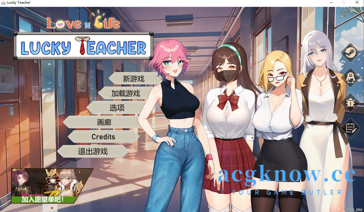 图片[1]-[PC] [SLG/动态/新作/配音/官中] 爱与生活：幸运老师 Love n Life: Lucky Teachers v1.0[2.2G]-acgknow