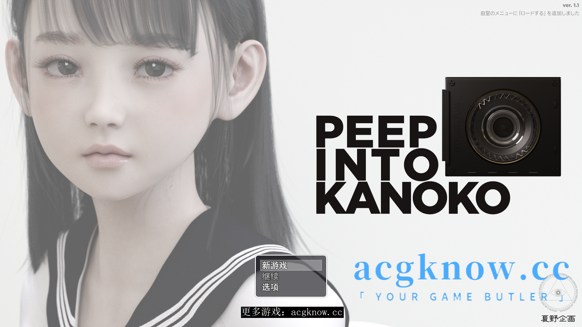 图片[1]-[PC+安卓+IOS][超精美SLG/汉化]夏野企画：PEEP INTO KANOKOV Ver1.1 云汉化版[3.2G]-acgknow