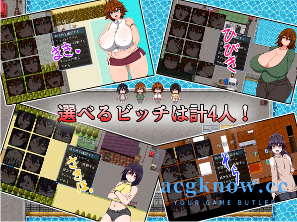 图片[3]-[PC][精品RPG/汉化/新作]村里的婊子家族 BITCH FAMILY ON THE VILLAGE 汉化版【6G】-acgknow