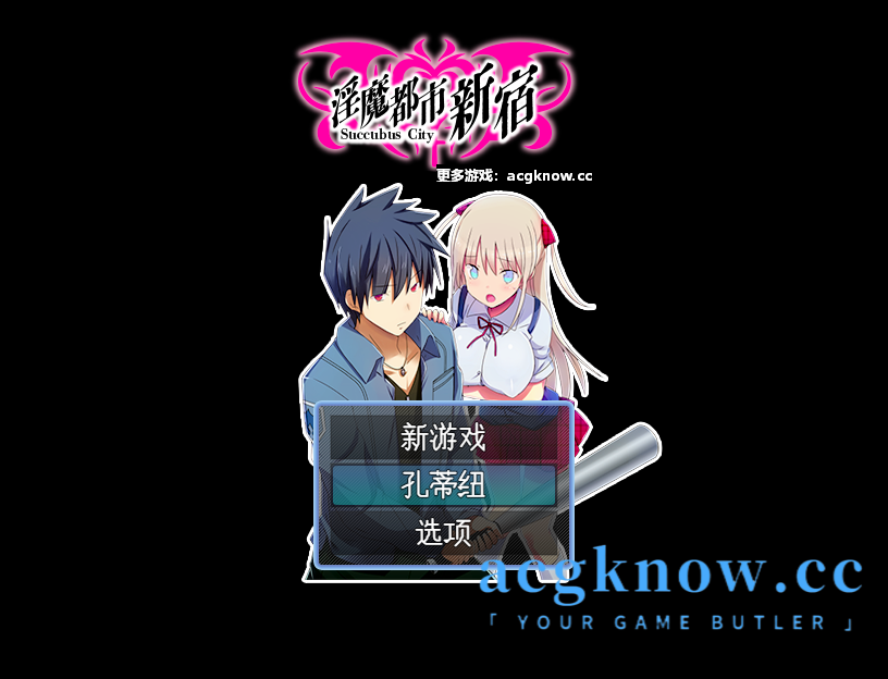 图片[1]-[PC][RPG/云汉化/新作]淫魔都市新宿 もうダメ!クリトリスが勃起して動けないっ!【1G】-acgknow