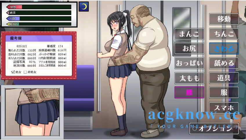 图片[3]-[PC+安卓][SLG/云汉化/新作]JK痴漢電車 種付けおじさん【924M】-acgknow