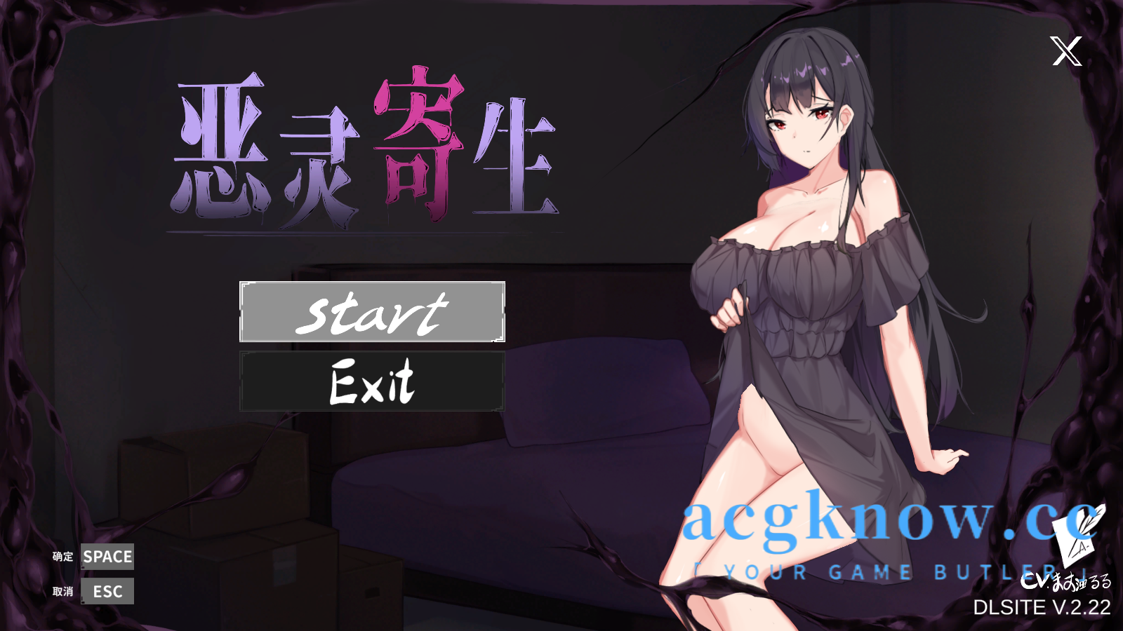 图片[1]-[PC][ACT/汉化]恶灵寄生 悪霊寄生v2.22 DL官方中文正式版【1.4G】-acgknow