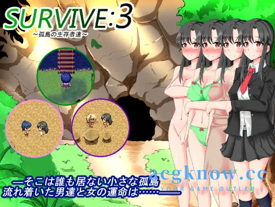 图片[2]-[PC+安卓+IOS][日系RPG/汉化/NTR]孤岛求生记 survive3/孤島の生存者達 ver2.03 精翻汉化完结版【600M】-acgknow