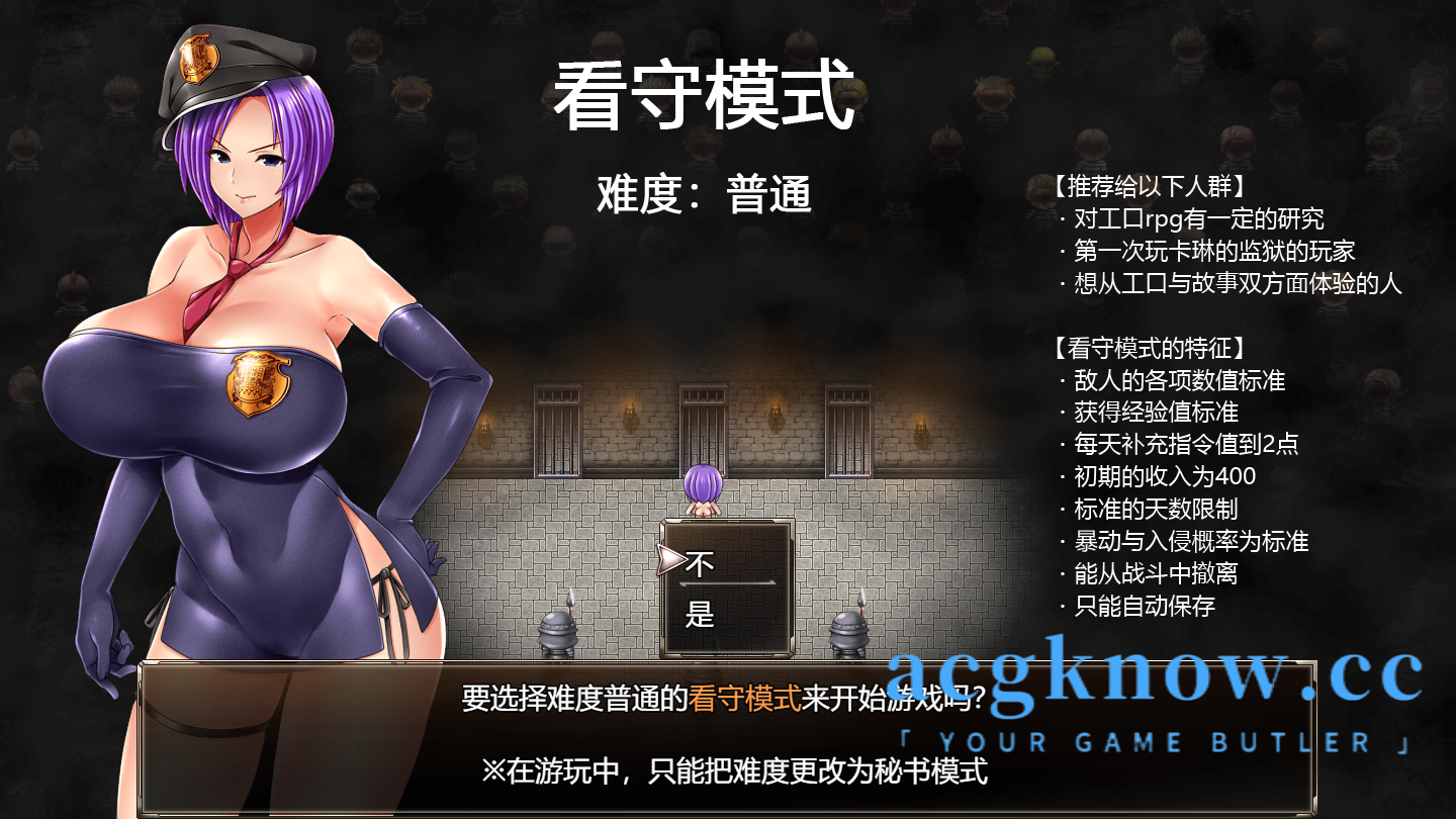 图片[6]-[PC+安卓Joi][爆款RPG/汉化]卡琳监狱 Karryn’s Prison Ver1.2.9.79 FULL 官方中文步兵版+全DLC【2G】-acgknow