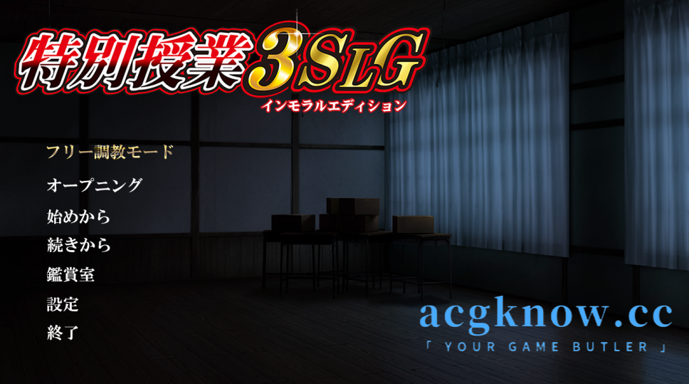 图片[1]-[PC][调教SLG/汉化]特別授业 3SLG IE 汉化版[全存档/5G]-acgknow