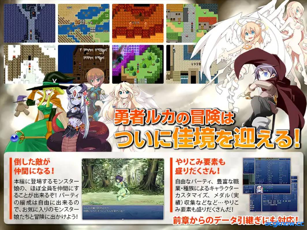 图片[2]-[PC][爆款日系RPG/大作] 勇者大战魔物娘RPG终章 Ver3.0.4 个人汉化版 [8.04G]-acgknow