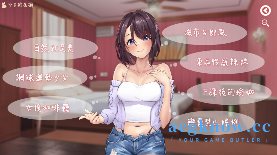 图片[2]-[PC][SLG/官中/新作]神的不在场sex 官方中文版【1.9G】-acgknow