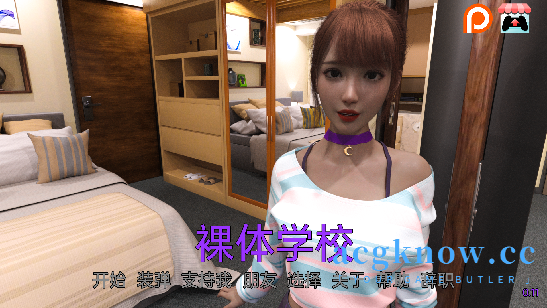 图片[1]-[PC+安卓+IOS][亚洲SLG汉化动态]裸体主义者 裸体学校 Nudist School v0.11.1 [2.26G]-acgknow