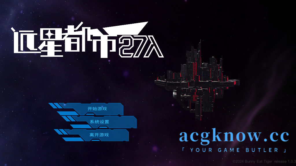 图片[1]-[PC][SLG/官中]远星都市27λ Colony City 27λ Ver1.03 官方中文版【500M】-acgknow