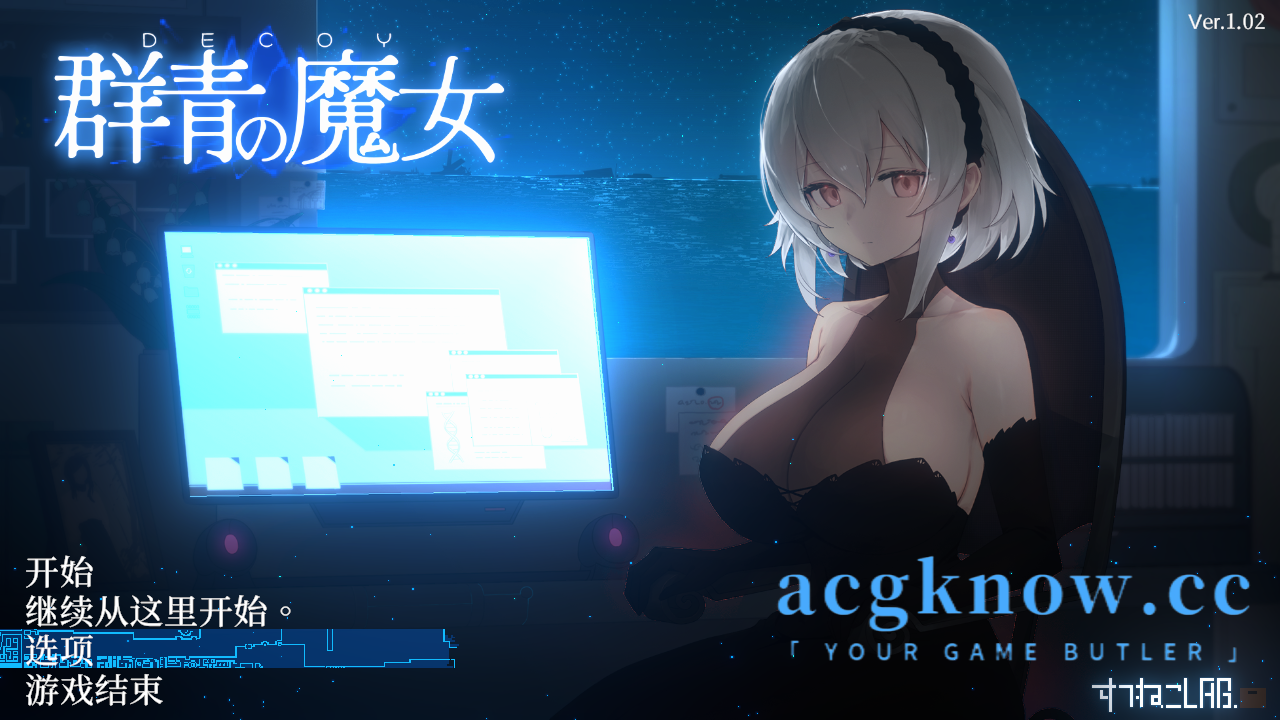 图片[1]-[PC][像素ACT/汉化/动态]DECOY 群青的魔女 DECOY 群青の魔女 V1.02 AI汉化版+全CG存档【1.5G】-acgknow