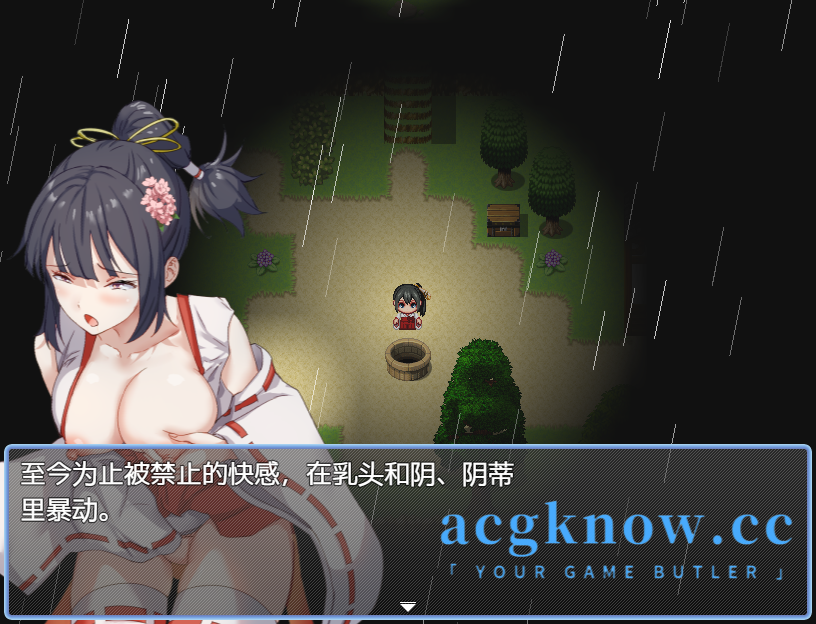 图片[5]-[PC+安卓] [日系RPG/汉化] 痛苦中的巫女 – 禁欲的巫女在阴di勃起的咒语下  汉化版[502M]-acgknow