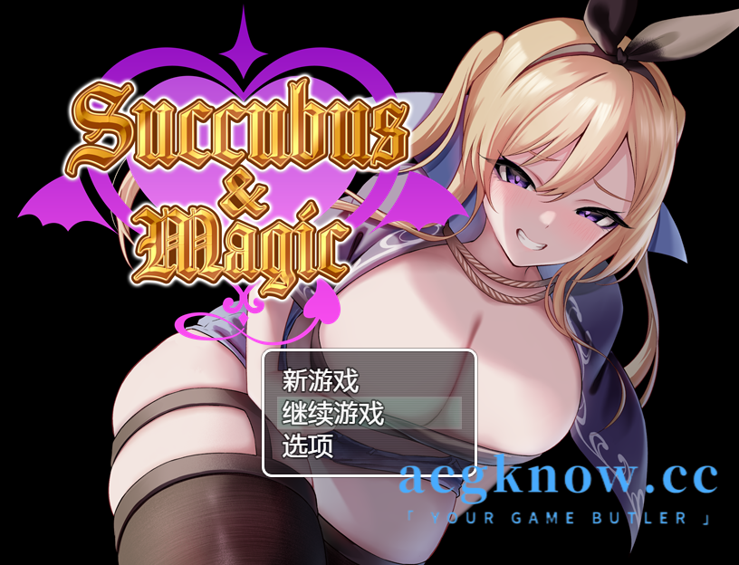 图片[1]-[PC+安卓] [日系RPG/汉化/调教] 魅魔与魔法  v5.22 汉化版 [特典/8.9G]-acgknow