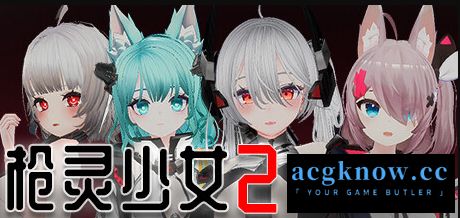 图片[1]-[PC][3D/射击/官中/全动态] [MoeGame] GunSoul Girl 2 枪灵少女 2 V1.11b-新角色-艾莲娜-雪乃 [21.1G]-acgknow