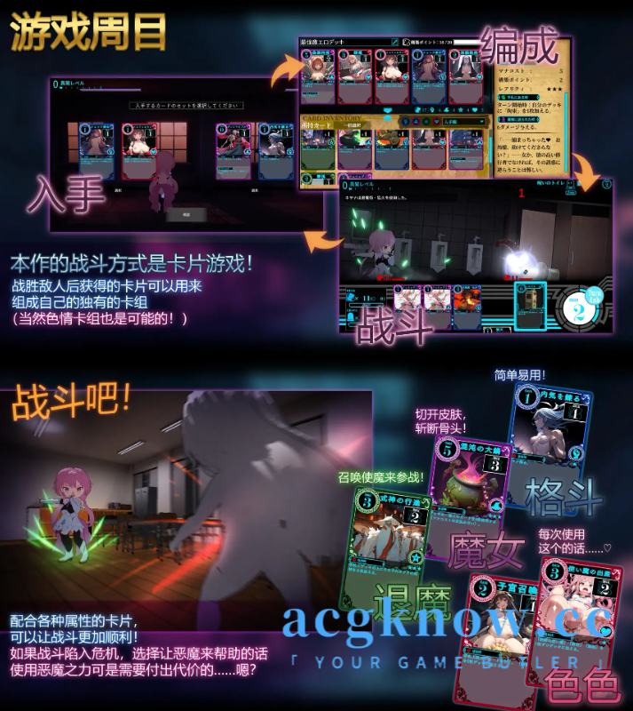 图片[2]-[PC][RPG/官中/3D] 淫神供仪涅欧娜～TS变身退魔少女之屈服～ Ver1.03 [4.26G]-acgknow