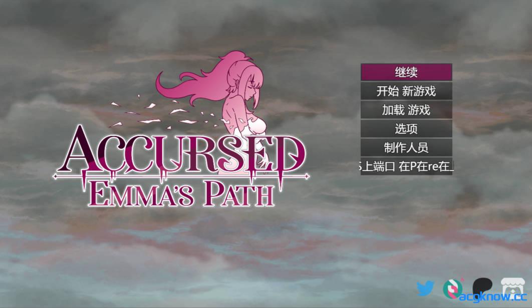 图片[1]-[PC][日系RPG/NTR] 诅咒艾玛之路 AccursedEmma’s Path Ver0.2.24B AI汉化步兵版[1.6G]-acgknow