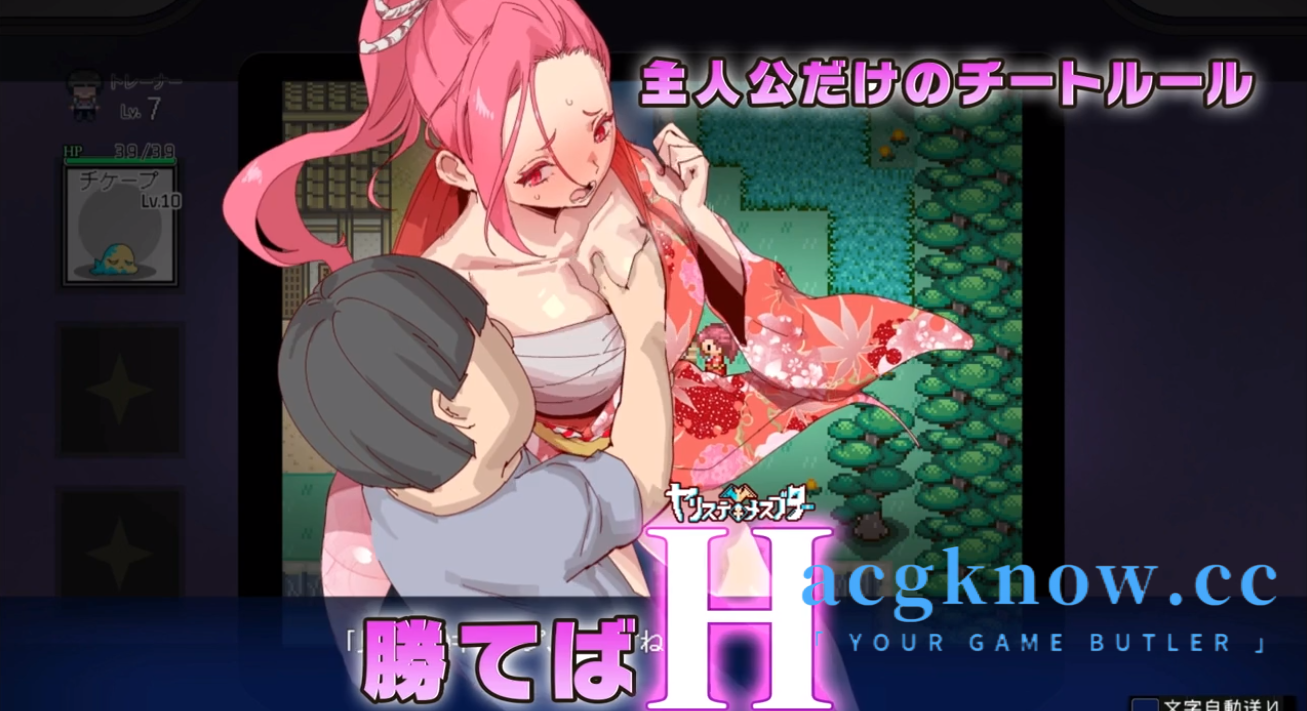 图片[4]-[PC+安卓Joi][RPG/官中/更新]H版宝可梦：只属于我的迷之规则！ヤリステメスブター ボクだけの謎ルール! V1.16+DLC-V2.14【2.9G】-acgknow