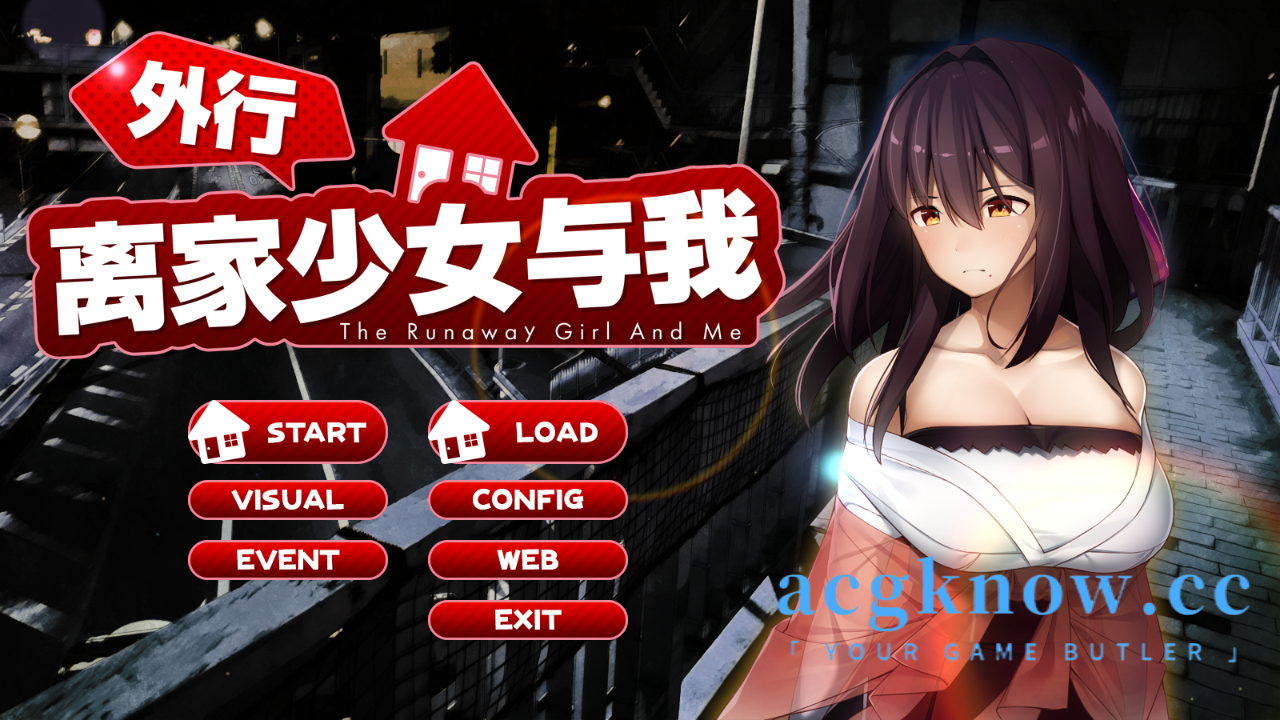 图片[1]-[PC][SLG/官中/新作]外行离家少女与我 Ver1.05【1.1G】-acgknow