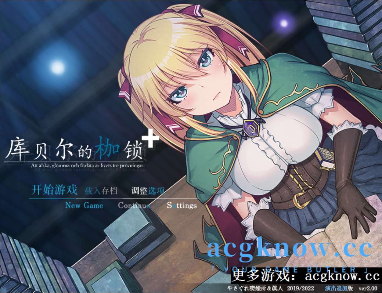 图片[1]-[PC][RPG/官中/步兵/NTR]库贝尔的枷锁 クベルの首枷病 V2.03+全CG[2.12G]-acgknow