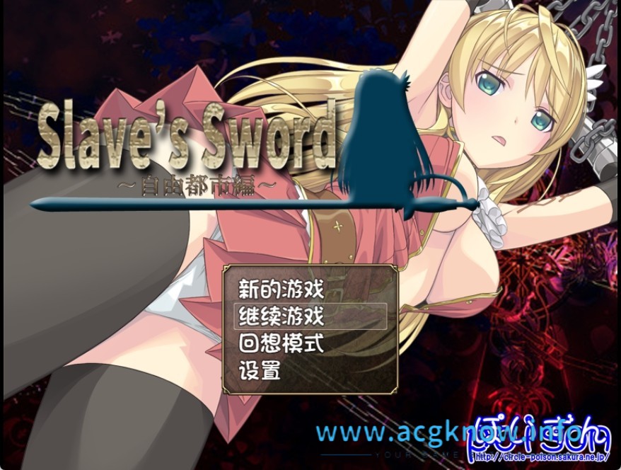 图片[2]-[PC+安卓][爆款RPG/步兵] 奴隶之剑：Slave’s Sword 1+2 汉化版 [6.3G]-acgknow