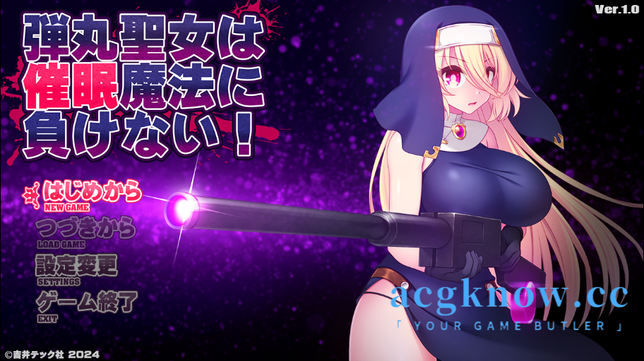 图片[1]-[PC][RPG/云汉化]子弹圣女不会输给催眠魔法！Ver1.0 [1.52G]-acgknow