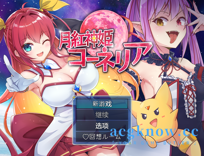 图片[1]-[PC+安卓][日系RPG/汉化]月神姬科妮莉亚 汉化版[全回想/2.8G]-acgknow