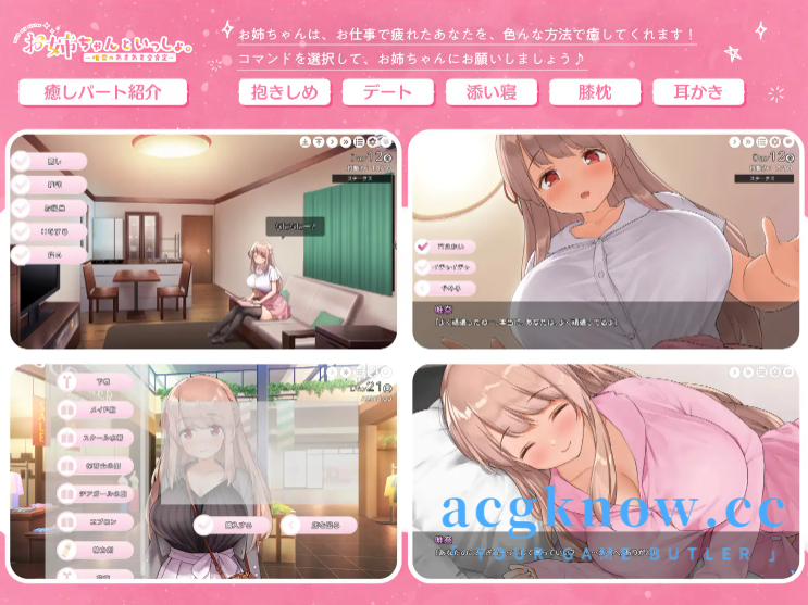 图片[2]-[PC][养成SLG/官中]和姐姐一起。～唯奈的甜蜜全肯定～ お姉ちゃんといっしょ。～唯奈のあまあま全肯定～ DL官方中文版+DLC额外剧情【1.6G】-acgknow