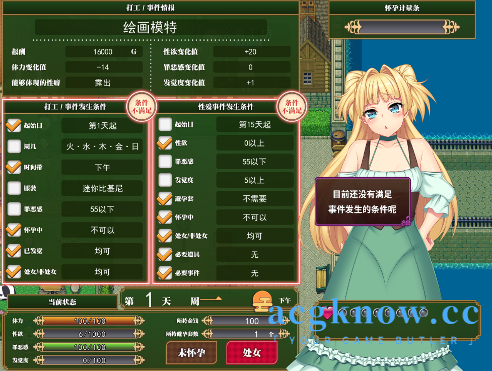 图片[5]-[PC] [RPG/官中] 买房新妻莫妮卡 v1.02 官方中文步兵版 [2.6G]-acgknow