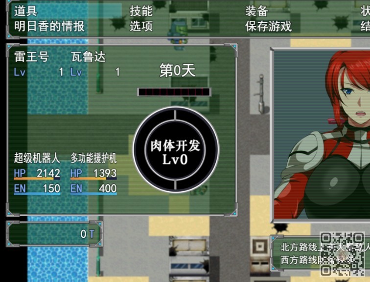 图片[2]-[PC+安卓][绿帽RPG/官中/补档]爆灾雷钢：雷王号！V1.02官方中文步兵版+存档+CG包[2G]-acgknow