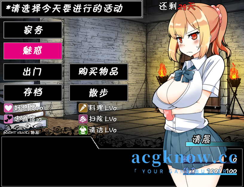 图片[2]-[PC+安卓+IOS][养成类SLG游戏/汉化] 魔王使魔 ver1.08 +存档 [1.1G]-acgknow