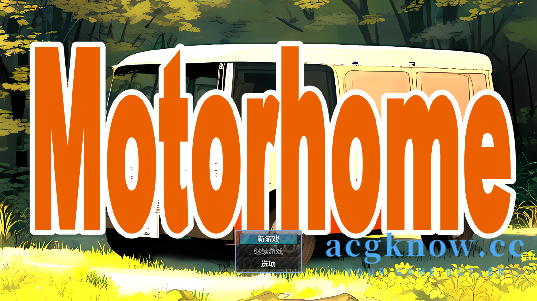 图片[1]-[PC+安卓] [日系RPG/汉化] 房车 Motor home 汉化版 [3.61G]-acgknow