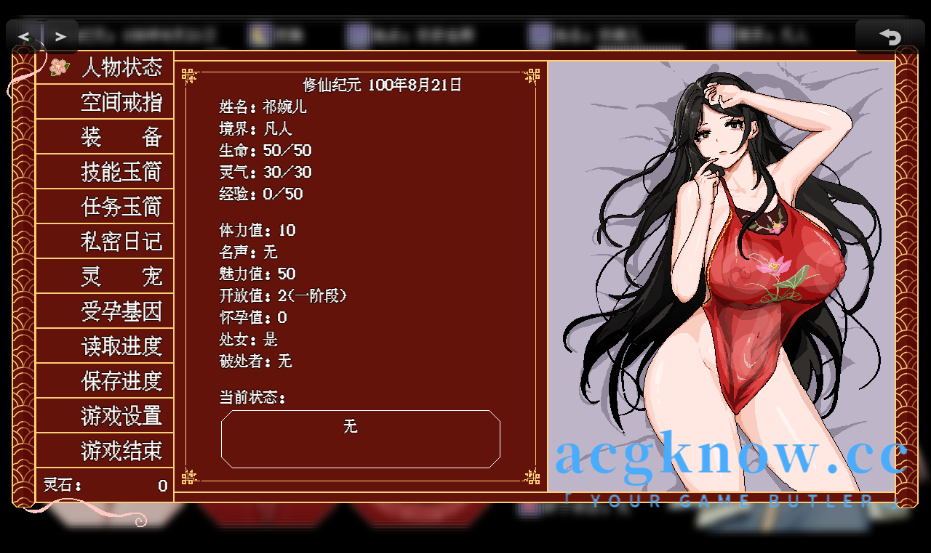 图片[3]-[PC][古风RPG/汉化/新作]合欢宗女修传 Ver0.13 官方中文版【377M】-acgknow