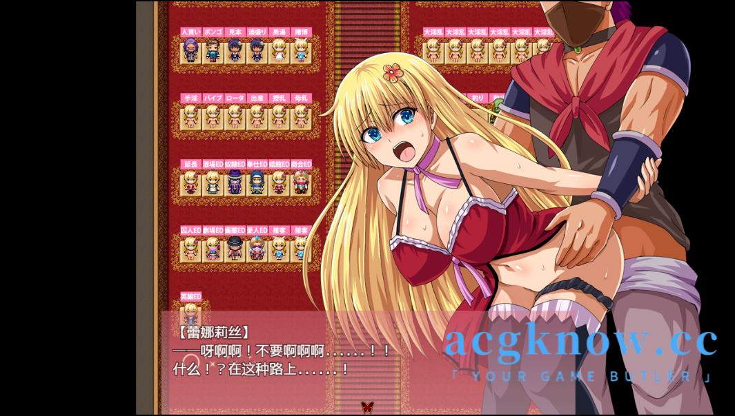 图片[4]-[PC+安卓] [日系RPG/汉化] 蕾娜莉丝传奇 [全回想/2.69G]-acgknow