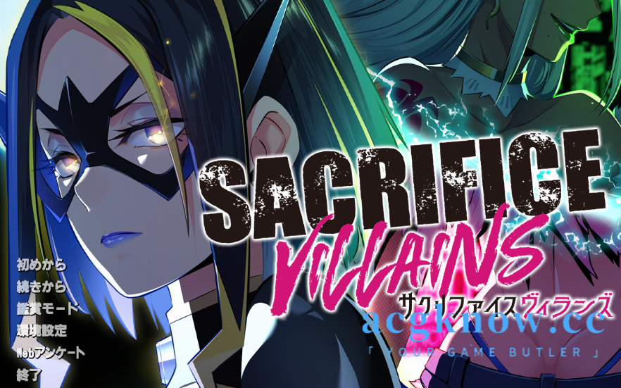 图片[1]-[PC][拔作ADV/汉化]献祭恶之异能者 SACRIFICE VILLAINS Ver1.1 汉化版+全CG存档【4.23G】-acgknow