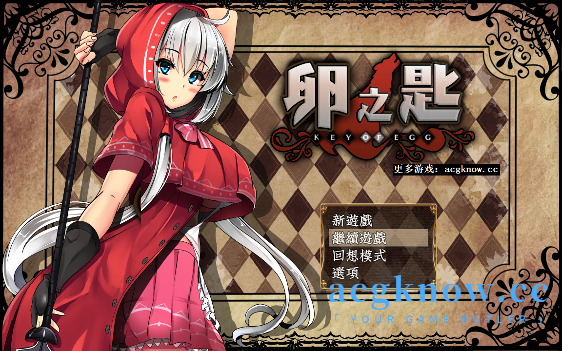 图片[1]-[PC+安卓+IOS][爆款RPG/汉化/全回想]卵之匙Ver1.04 精修完整汉化版[1.68G]-acgknow