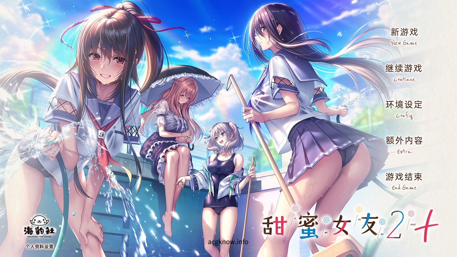 图片[1]-[ADV/汉化/动态]甜蜜女友2+ AI精翻汉化版+全CG存档+全特典[新汉化/全CV][9.5G]-acgknow