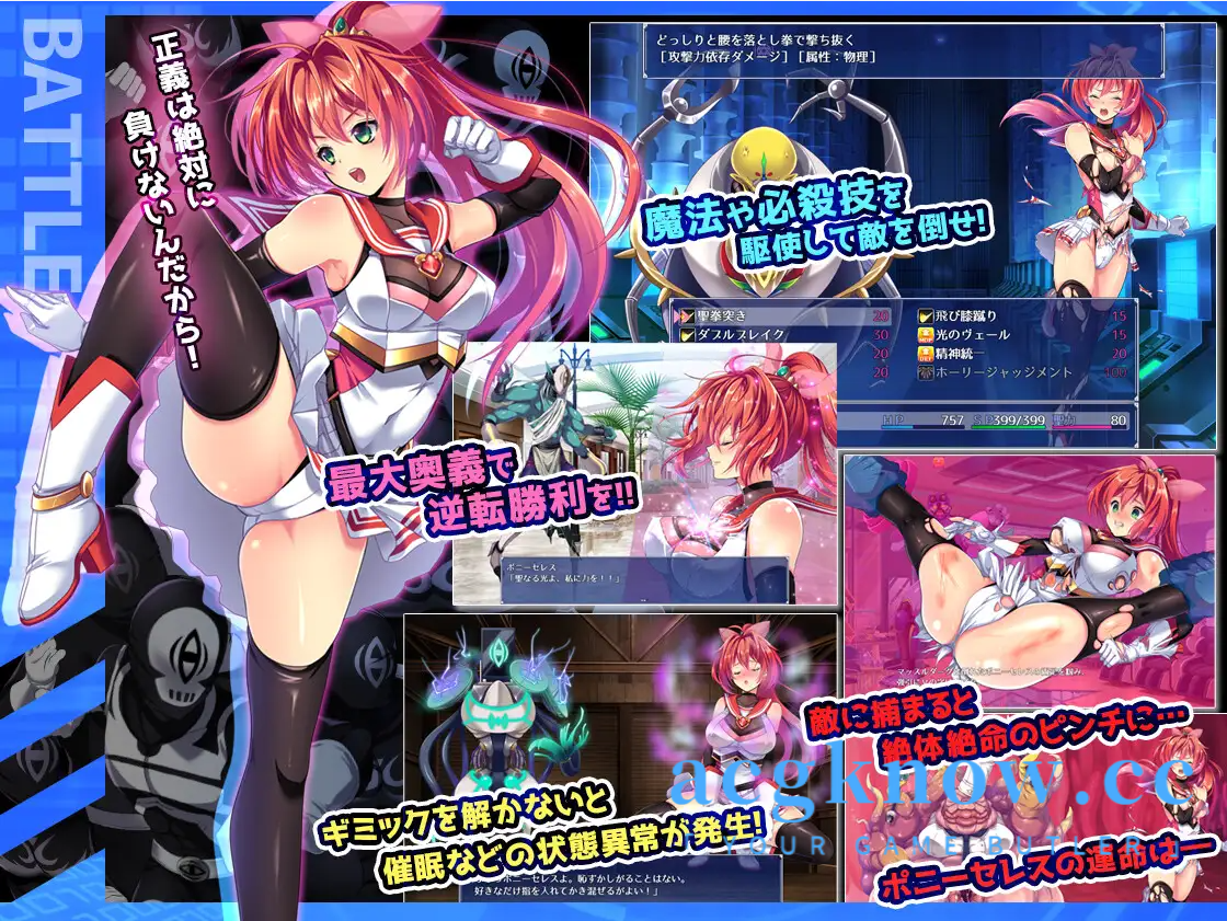 图片[3]-[PC+安卓+IOS]?[RPG/云汉化/新作/NTR]圣光闪光公主 聖光閃姫ポニーセレス[4.3G]-acgknow