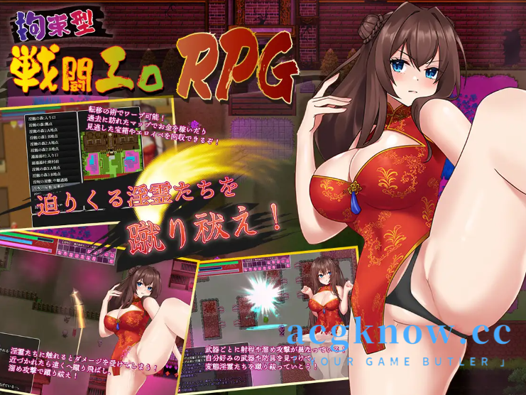 图片[2]-[PC+安卓+IOS][RPG/云汉化/新作]淫灵驱魔师枫 淫霊退魔師カエデ【2G】-acgknow