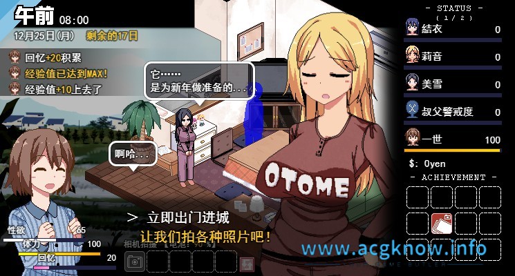 图片[3]-[PC+安卓][神作RPG/汉化/全动态]撒娇鬼续作：冬日狂想曲 V1.01AI精翻汉化正式版[新作][3.5G]-acgknow