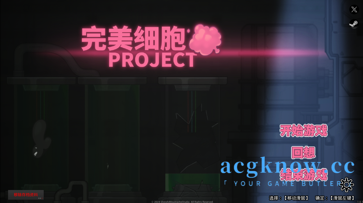 图片[1]-[PC] [ACT/官中/全动态] 完美细胞计画 Ver1.01 官中步兵版 [4.73G]-acgknow