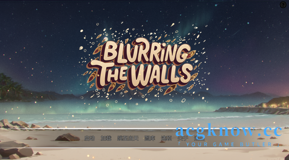 图片[1]-[PC+安卓][日系SLG/汉化/动态]模糊墙壁 [v0.5.27] Blurring the Walls [3.65G]-acgknow