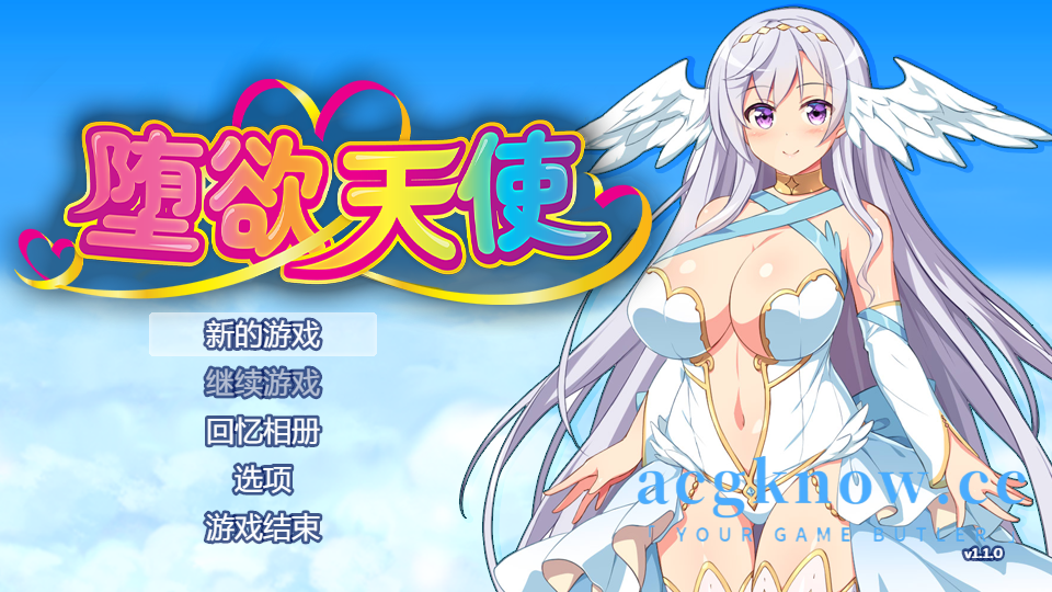 图片[1]-[PC+安卓][RPG/官中/无修正]性欲☆天使 堕欲天使 [2.13GB]-acgknow