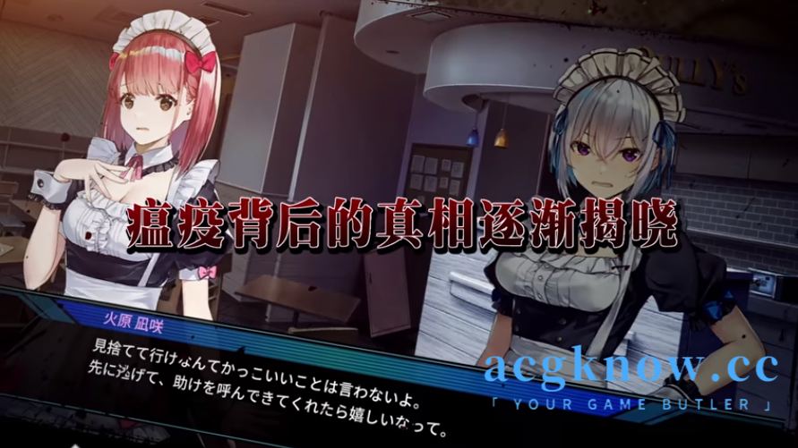 图片[4]-[PC][ACT/官中/动态]亡灵女仆 MAID OF THE DEAD v1.0.4 官方中文版【2.04G】-acgknow