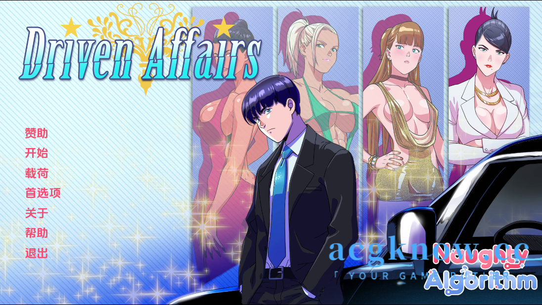 图片[1]-[PC+安卓+IOS][欧美SLG/汉化]驱动事务 [v0.6]?Driven Affairs【2.78G】-acgknow